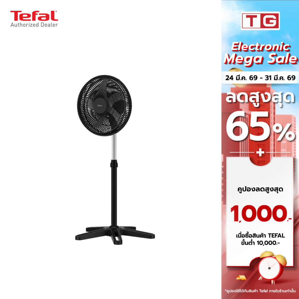 TEFAL พัดลมตั้งพื้น ขนาด 16 นิ้ว รุ่น TURBO ESSENTIAL  รุ่น VF3110 TO รับประกันศูนย์ 2ปี