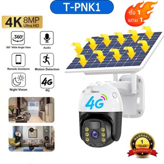 【แถมฟรีซิม 4G】T-PNK1 กล้องวงจรปิด Solar CCTV / Battery Power…