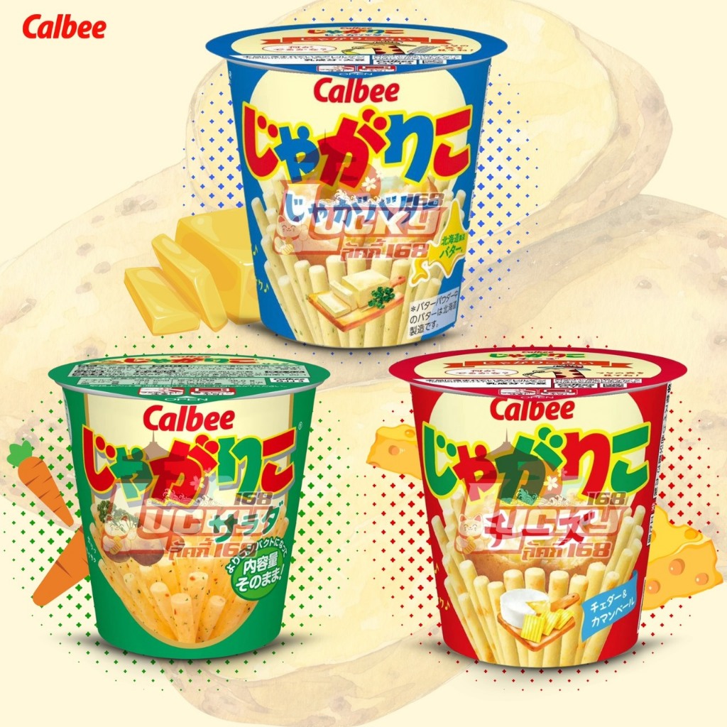 Calbee Jagariko Bits Cup  ขนมมันฝรั่งแท่งกรอบจากญี่ปุ่น  กรุบกรอบ เคี้ยวเพลิน พกง่ายในรูปแบบถ้วย