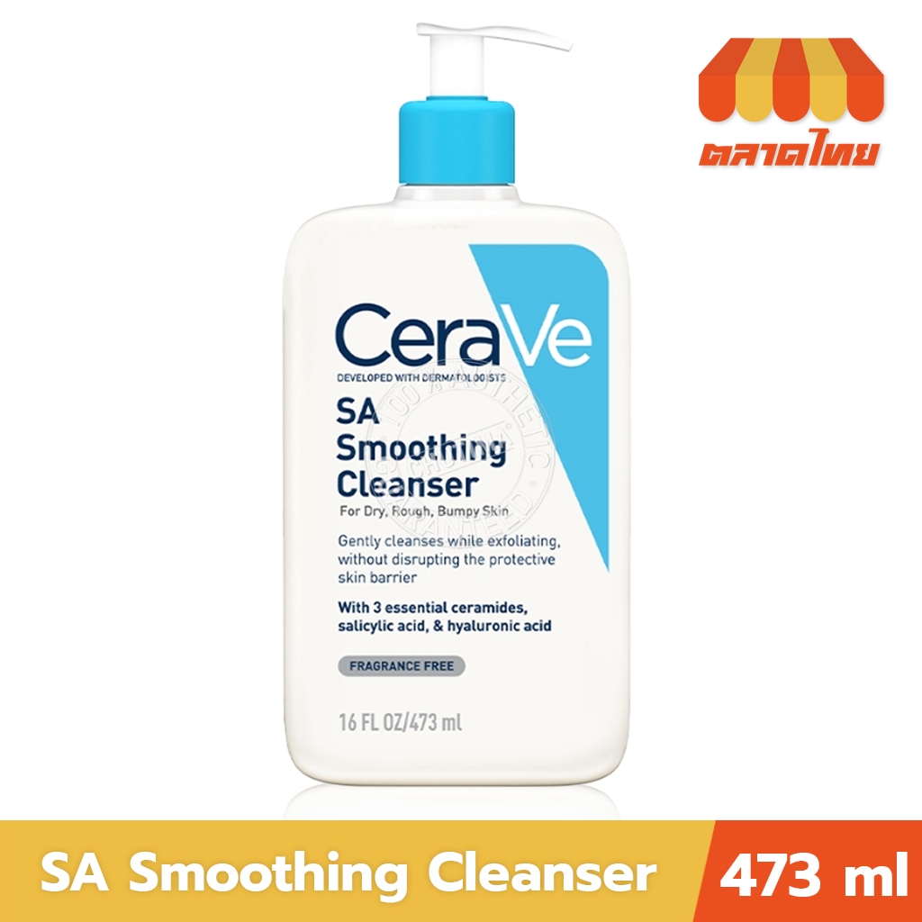 เซราวี ผลิตภัณฑ์ทำความสะอาด สำหรับผิวหยาบกร้าน ไม่เรียบเนียน Cerave SA Smoothing Cleanser 473 ml