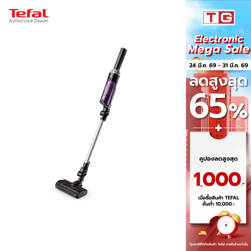 TEFAL  เครื่องดูดฝุ่นไร้สาย แบบด้าม รุ่น TY1129 WO รับประกันศูนย์ 2ปี