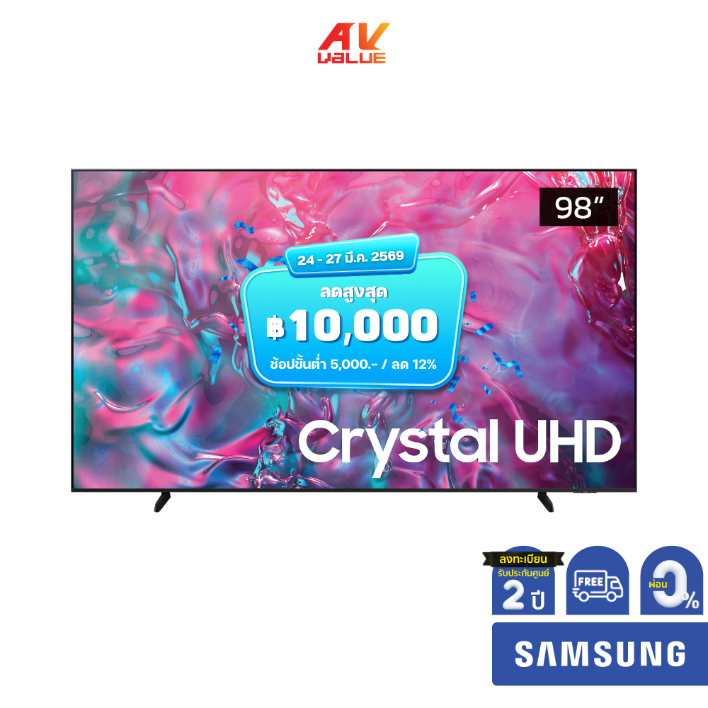 Samsung UHD 4K TV รุ่น UA98DU9000KXXT ขนาด 98 นิ้ว DU9000 Series ( 98DU9000 )  ** ผ่อน 0% **