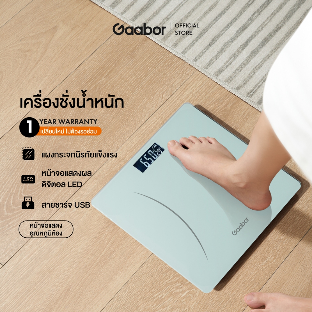 Gaabor เครื่องชั่งน้ำหนักดิจิตอล จอแสดงผล LED รองรับน้ำหนักสูงสุด 180 กก. พร้อมฟังก์ชันแสดงอุณหภูมิ และชาร์จผ่าน USB