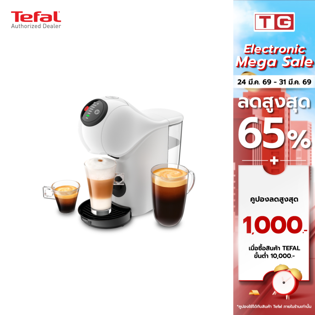 KRUPS 🔥🔥เครื่องชงกาแฟแบบแคปซูล GENIO S , S Plus แรงดัน15บาร์ (ระบบauto) KP2401 ,KP3405 ,KP3408 (รับป