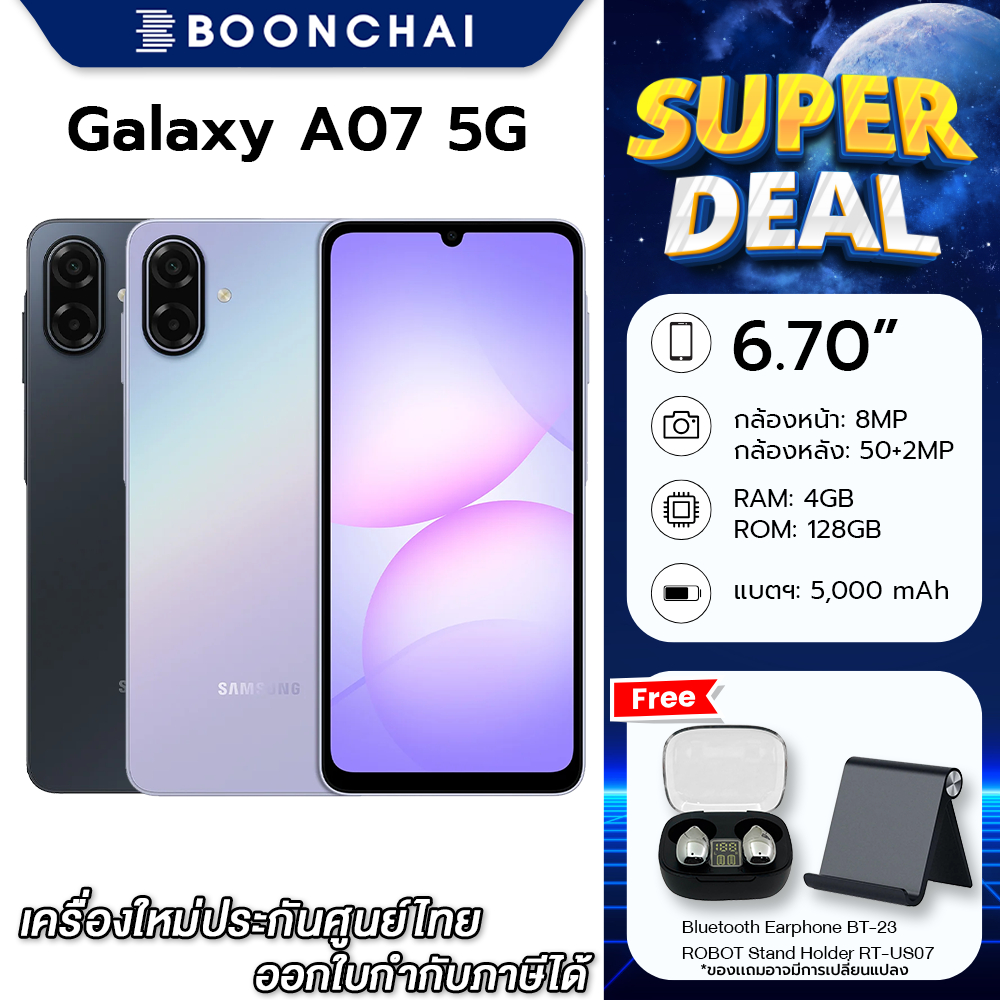 Samsung Galaxy A07 4G,5G  โทรศัพท์มือถือ อัปเดตระบบปฏิบัติการ 6 เวอร์ชั่นมีฟังก์ชั่นบล็อกมิจฉาชีพ เครื่องแท้ศูนย์ไทย