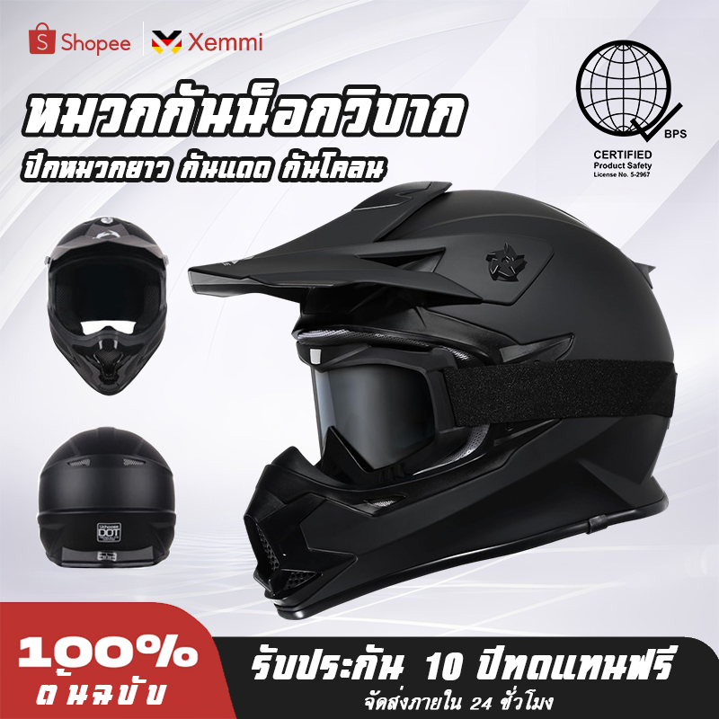 Xemmi สุดยอดหมวกกันน็อคสำหรับขับขี่ออฟโรด! ผลิตจากวัสดุ ABS บุด้วยวัสดุที่นุ่มสบาย ดีไซน์เท่ และมีให้เลือกหลายสี