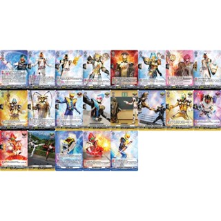 แวนการ์ด D-MBT02 บรันท์เกต มาสค์ไรเดอร์โฟร์เซ แยกใบ