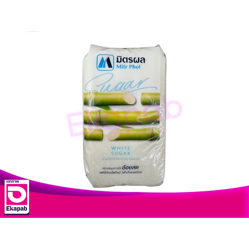 มิตรผล น้ำตาลทรายไวท์ชูการ์ 1 กก.