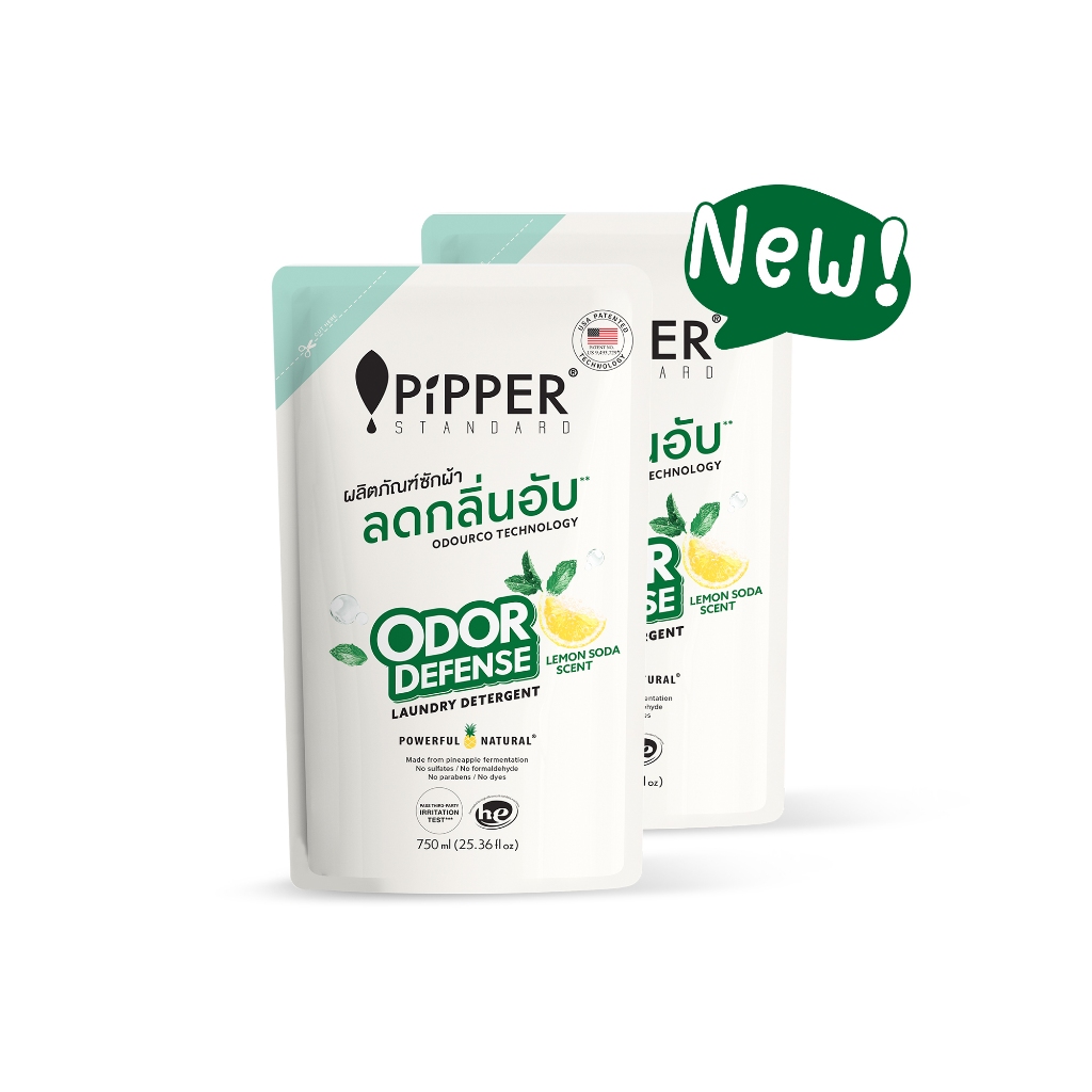 PIPPER STANDARD ผลิตภัณฑ์ซักผ้า พิพเพอร์ สแตนดาร์ด โอดอร์ ดีเฟนส์ สูตรลดกลิ่นอับ ขนาด 750 มล. แพ็คคู่