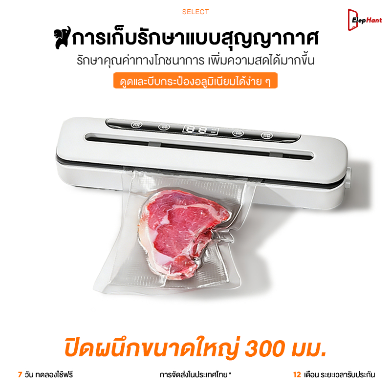 เครื่องซีลสูญญากาศ จัดเก็บถนอมอาหาร อเนกประสงค์ พลังดูดขนาดใหญ่ การซีลใน1วินาที ใช้ได้ทั้งเปียกและแห้ง เครื่องซีลอาหาร