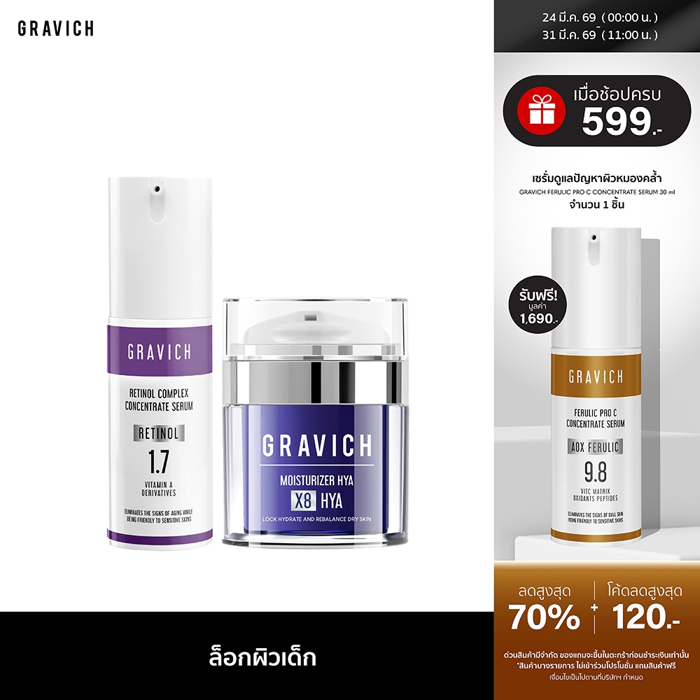[LIVE8]Gravich Retinol Complex Concentrate Serum 30 ml+ Moisturizer Complex 5X Ceramide Gel 50 ml