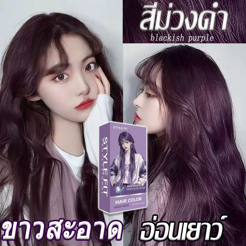 สีติดทนยาวนานและไม่ซีดจาง! ยาย้อมผม สีย้อมผม ฟรีอุปกรณ์ครบชุด ย้อมผม kota สีย้อมผม ครีมย้อมผม ฟอกสีผม เปลี่ยนสีผม