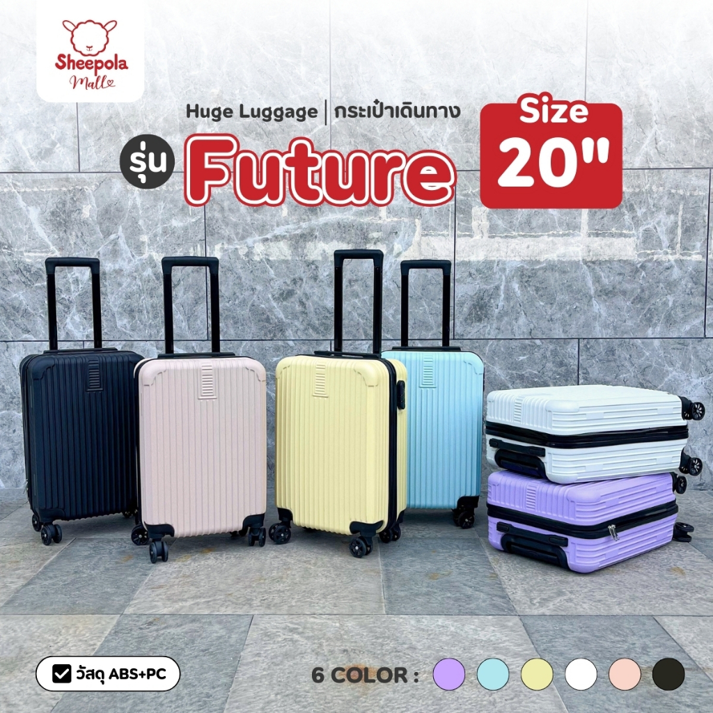 กระเป๋าเดินทาง รุ่น Future HUGE ของเเท้ ขนาด 20 นิ้ว กระเป๋าเดินทางล้อลาก ABS+PC ล้อหมุน 360 องศา น้ำหนักเบา ทนทาน