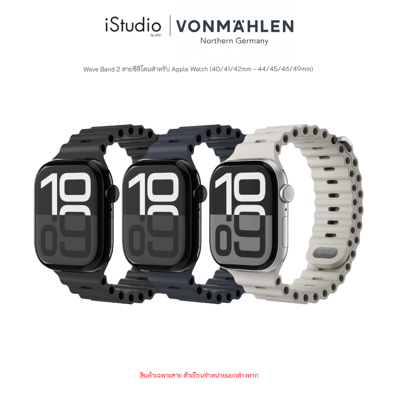 VONMAHLEN Wave Band 2 สายซิลิโคนสำหรับ Apple Watch (40/41/42mm - 44/45/46/49mm)