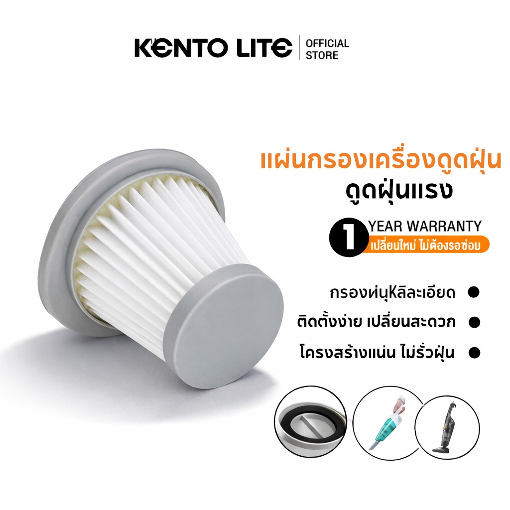 kento.lite.thailand ‌สายชาร์จและไส้กรอง อุปกรณ์เสริมเครื่องดูดฝุ่น ST รับประกัน 1 ปี