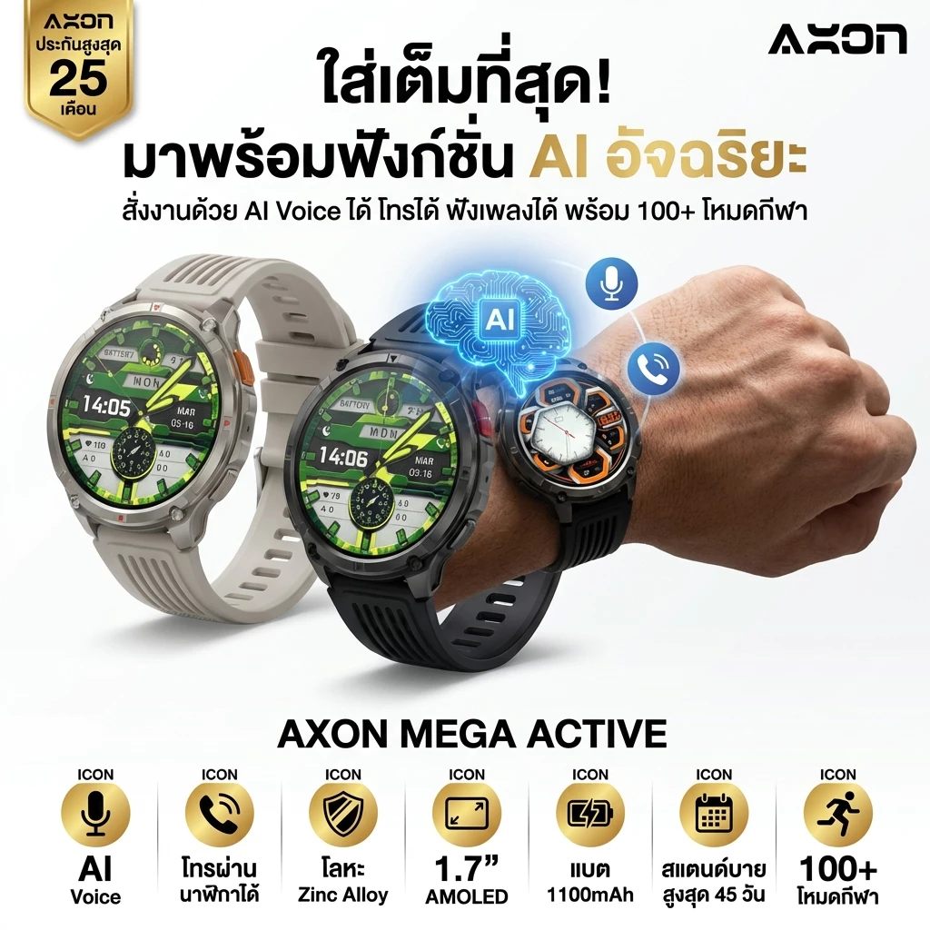 Axon Mega Active Smart watch จอ Amoled 1.70" โหมดกีฬา 100+ รับสาย คุยผ่านนาฬิกา IP68 กันน้ำ กันฝน รับประกัน 2 ปี thumbnail 10