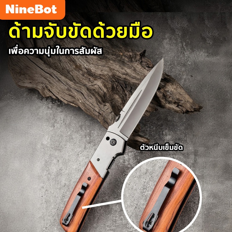 มีดพับพกพา ขนาดใหญ่ เดินป่า ความแข็งแรงสูง อุปกรณ์ทำอาหารในป่า แคมป์ปื้ง【Ninebot】