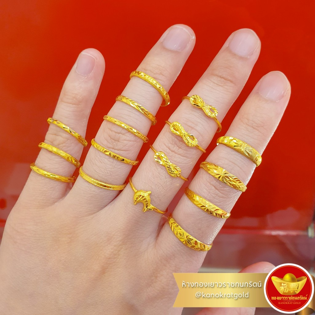 KNR แหวนทอง น้ำหนัก 0.6 กรัม แหวน0.6กรัม คละลาย เลือกไซส์ได้