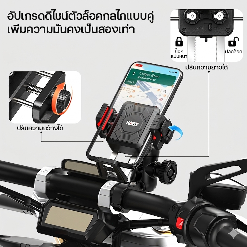 KOBY V3 ที่จับมือถือมอเตอร์ไซค์ อลูมิเนียม กันสั่น 4 แกน อัปเกรดระบบล็อคคู่ แน่นพิเศษ ปรับขนาดได้ ปลดล็อคเร็ว