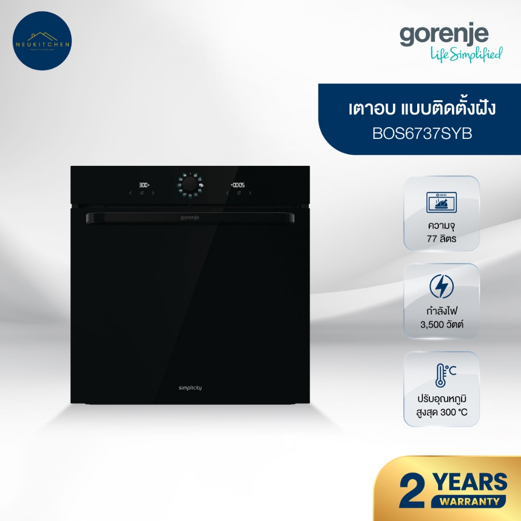 เตาอบไฟฟ้า Gorenje รุ่น BOS6737SYB ขนาด 77 ลิตร แบบฝัง