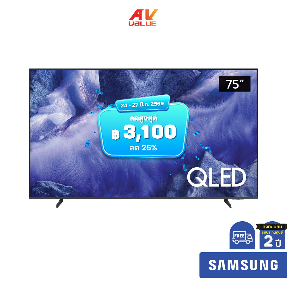 Samsung QLED 4K TV รุ่น QA75Q7F4AKXXT ทีวีขนาด 75 นิ้ว Q7F Series ( 75Q7F , 65Q7 )