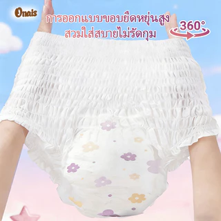 Onais 22ชิ้น/แพ็ค ผ้าอนามัยแบบกางเกง ichi ผ้าอนามัยกางเกง อัปเกรดผ้าอนามัยระบายอากาศได้ 360° ระบายอากาศได้ดีกางเกงรองประ
