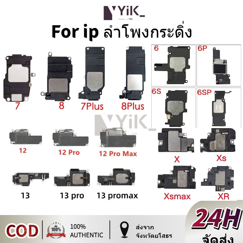 ลำโพงกระดิ่ง 11 Pro max 12 pro max XS MAX XR X 8 Plus 8 7 plus 7 6S Plus 6s 6 Plus 6 13 pro max Speaker Ringer Buzzer