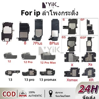 ลำโพงกระดิ่ง 11 Pro max 12 pro max XS MAX XR X 8 Plus 8 7 plus 7 6S Plus 6s 6 Plus 6 13 pro max Speaker Ringer Buzzer