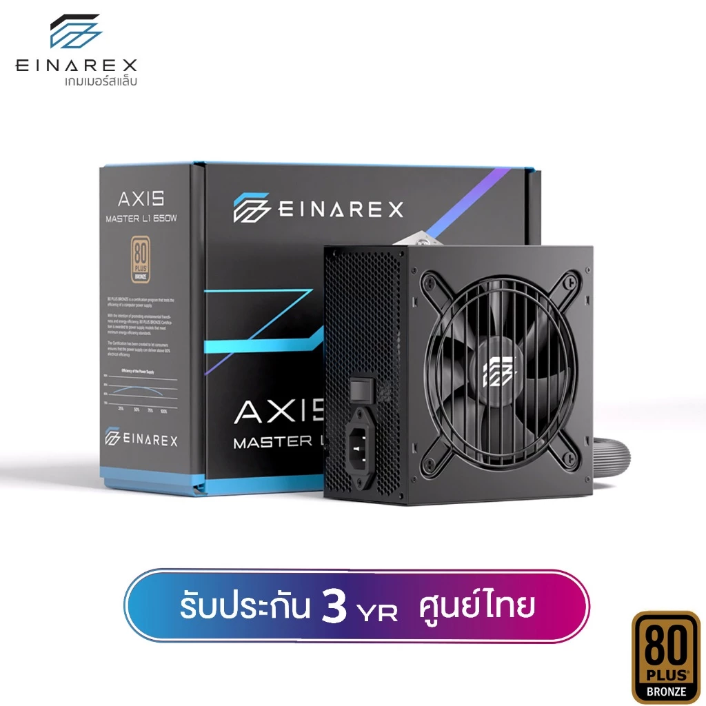 อุปกรณ์จ่ายไฟ Einarex Axis Master L1 Semi-Modular 80+ Bronze Power Supply รับประกันสินค้า 3 ปี