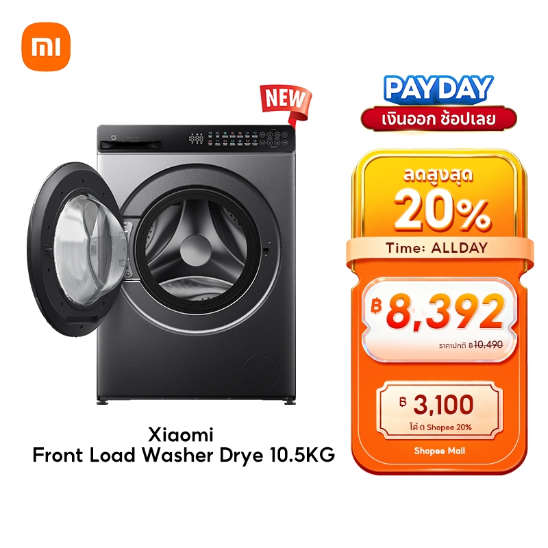 [NEW] Xiaomi Mijia Front Load Washer Dryer เครื่องซักและอบผ้าฝาหน้า Inverter 10.5 กก. ซักไอน้ำ ขจัดแ