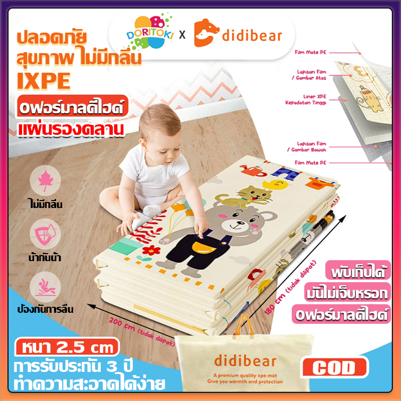 ✨แรงเด้งเพิ่มขึ้น 200% แผ่นรองคลาน IXPEไม่มี BPA ไม่มีกลิ่น ที่รองคลานเด็ก 0ฟอร์มาลดีไฮด์ พับเก็บได้ มันไม่เจ็บหรอก