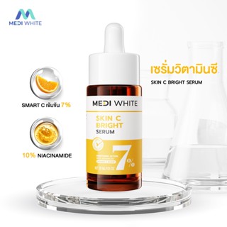 [ฟรี] MEDI WHITE Skin C Bright Serum สกิน ซี ไบร์ท เซรั่มวิต…