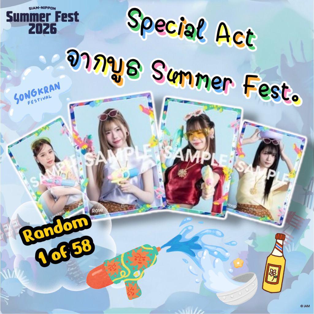 พร้อมส่ง BNK48 CGM48 Photoset Special act รูปพิเศษจากกิจกรรม งาน Siam Nippon Summer Fest 2026 Summer Fest 2026 มี 58 เมม