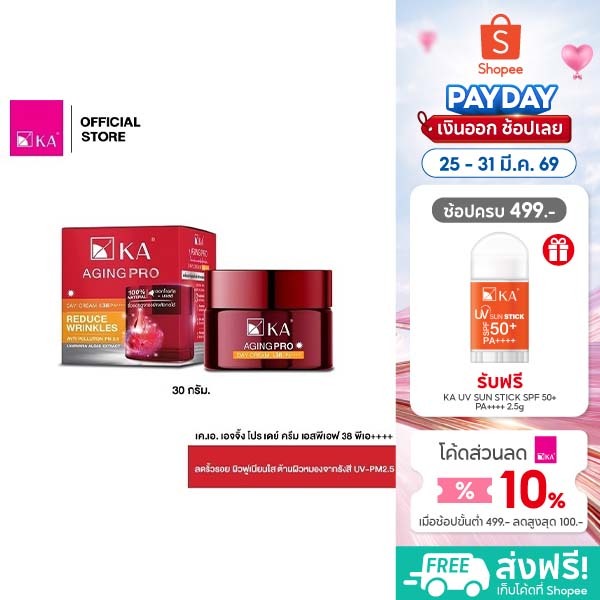 KA AGING PRO DAY CREAM SPF38 PA++++ 30g.