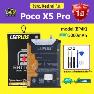 LEEPLUS แบตเตอรี่ Redmi Poco X5 Pro รุ่น BP4Kคุณภาพสูง รับประกัน 1 ปี