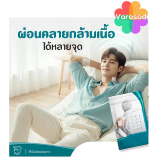 Neobun HR White พลาสเตอร์บรรเทาปวด นีโอบัน เอชอาร์ ไวท์ (ซองละ 10 แผ่น ขนาด 4x6.3 ซม.)