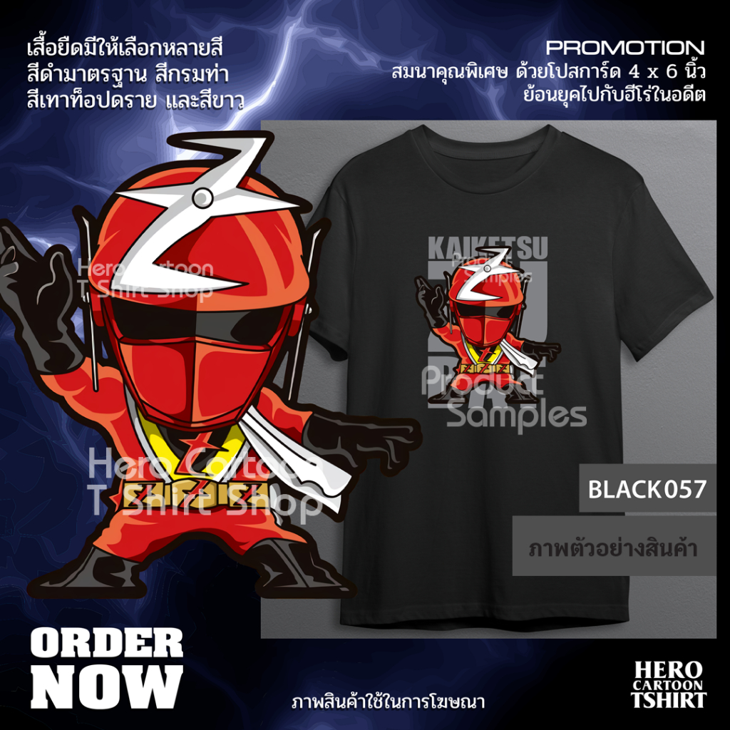 เสื้อยืด Kaiketsu Zubat SD
