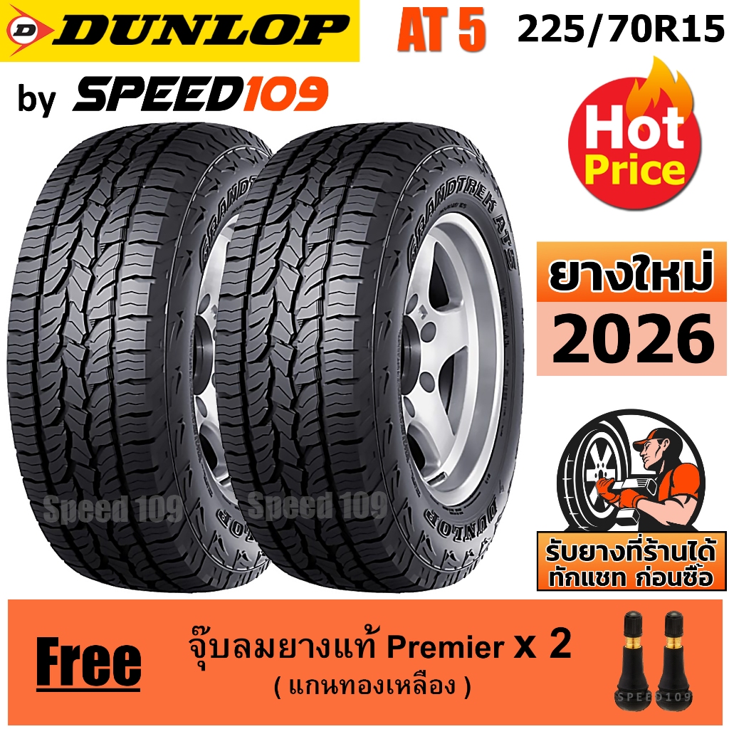DUNLOP ยางรถยนต์ ขอบ 15 ขนาด 225/70R15 รุ่น Grandtrek AT5 - 2 เส้น (ปี 2026)