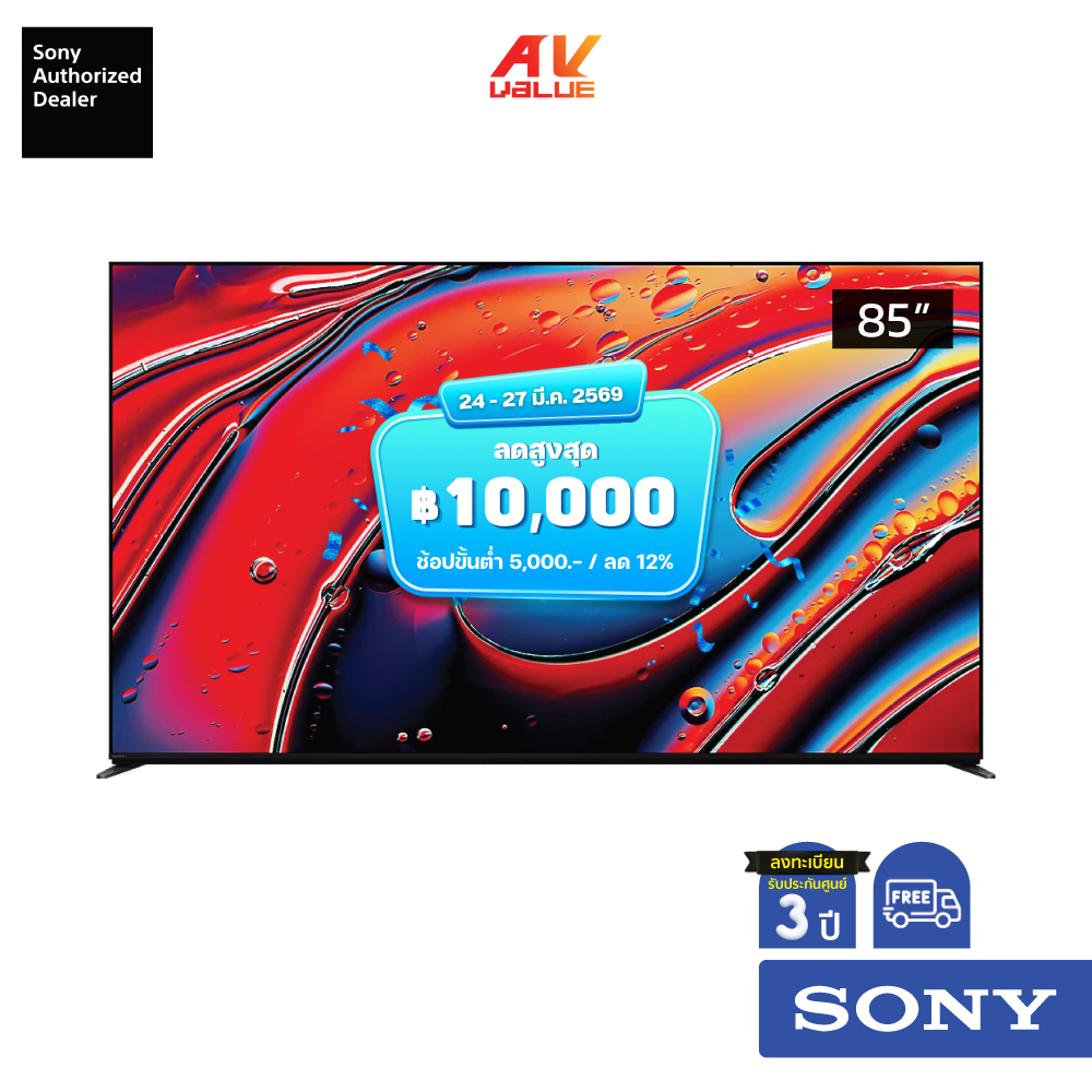 Sony Bravia Mini LED 4K TV รุ่น K-85XR90 ขนาด 85 นิ้ว Bravia 9 Series ( K85XR90 , 85XR90 , XR90 )