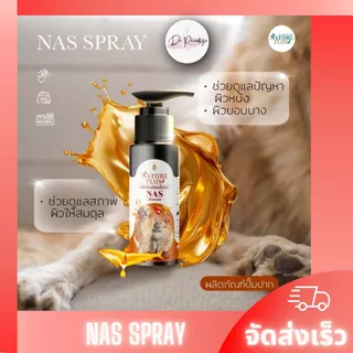 Nature Plus : NAS SPRAY ผลิตภัณฑ์ปั๊มปาก บำรุงสุขภาพโดยรวม สำหรับ สุนัข แมว