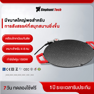กระทะปิ้งย่างไฟฟ้า กระทะปิ้งย่างเกาหลี1500W เตาปิ้งย่างไร้คว…