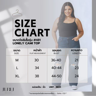 JUBUFASHION เสื้อซับในสายเดี่ยว (ไม่มีฟองน้ำ) เสื้อสาวอวบ ผ้าเรย่อน ใส่สบาย อก35-50นิ้ว ส่งด่วน#481
