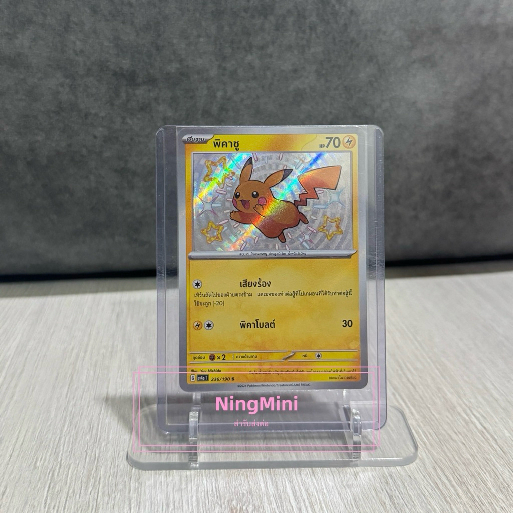 การ์ดโปเกม่อน ภาษาไทย แยกใบ pokemon card