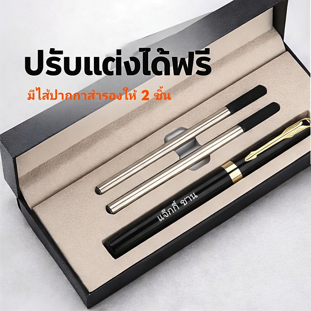 ปากกาลูกลื่นพรีเมียม สลักชื่อฟรี ดีไซน์คลาสสิก สีดำทอง แข็งแรงทนทาน เขียนลื่นไม่สะดุด ปรับแต่งชื่อหรือข้อความได้ เหมาะทุ