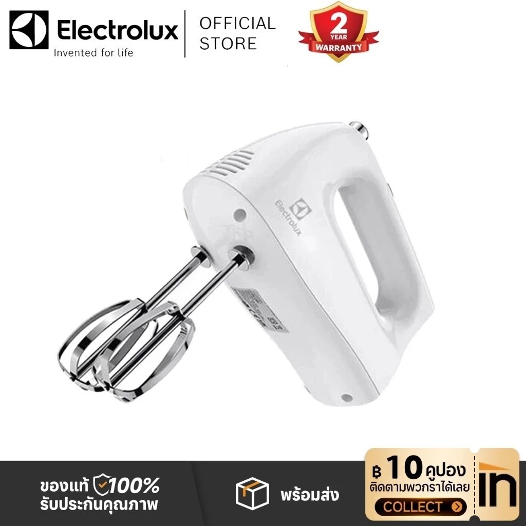 Electrolux เครื่องตีไข่ 5 ระดับ เครื่องตีแป้ง 450W เครื่องผสมอาหารมือถือ