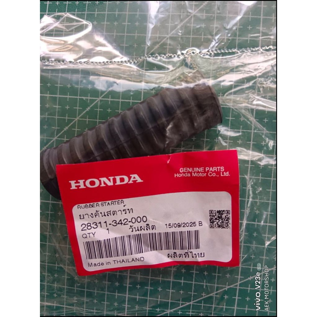 ยางคันสตาร์ท Dream 125 110i 100 แท้ Honda 28311-342-000 New C100N