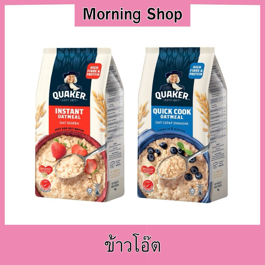 Quaker เควกเกอร์ ซีเรียล ข้าวโอ๊ต ปรุงสำเร็จ 1000 กรัม ข้าวโอ๊ตสุกเร็ว