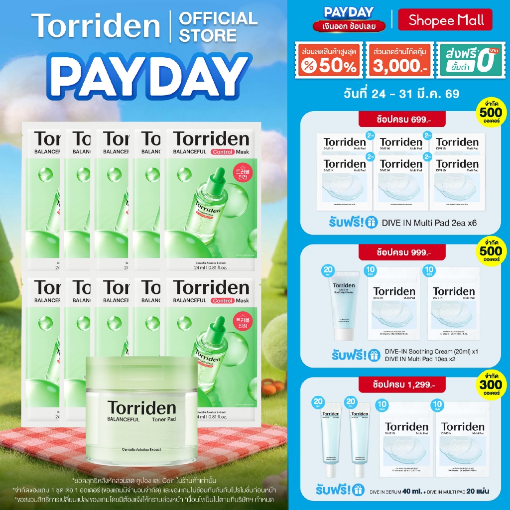 [Special Set] Torriden Balanceful Cica Toner Pad (60ea) + Mask (10ea) ทอร์ริเดน เซตจบปัญหาสิว