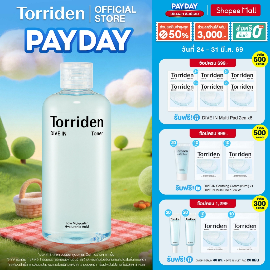 Torriden Dive In Hyaluronic Acid Toner (300ml) - ทอร์ริเดนโทนเนอร์ ไฮยาลูรอนิก เติมความชุ่มชื้นให้ผิ