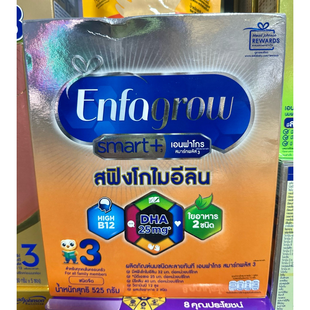 525 กรัม นมผง Enfagrow Smart+ สูตร 3 จืด สำหรับเด็ก 1 ปีขึ้นไป